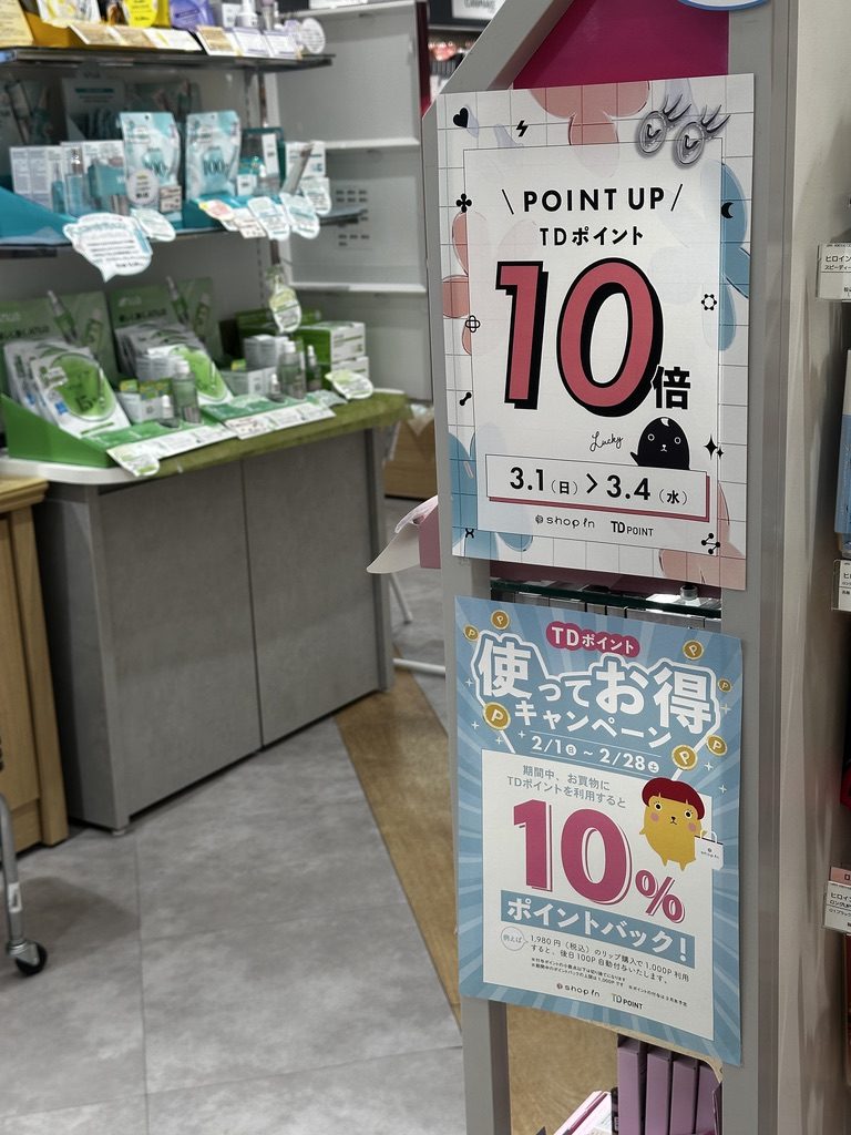 神戸・三宮のshop inでTDポイント10倍キャンペーン開催中！