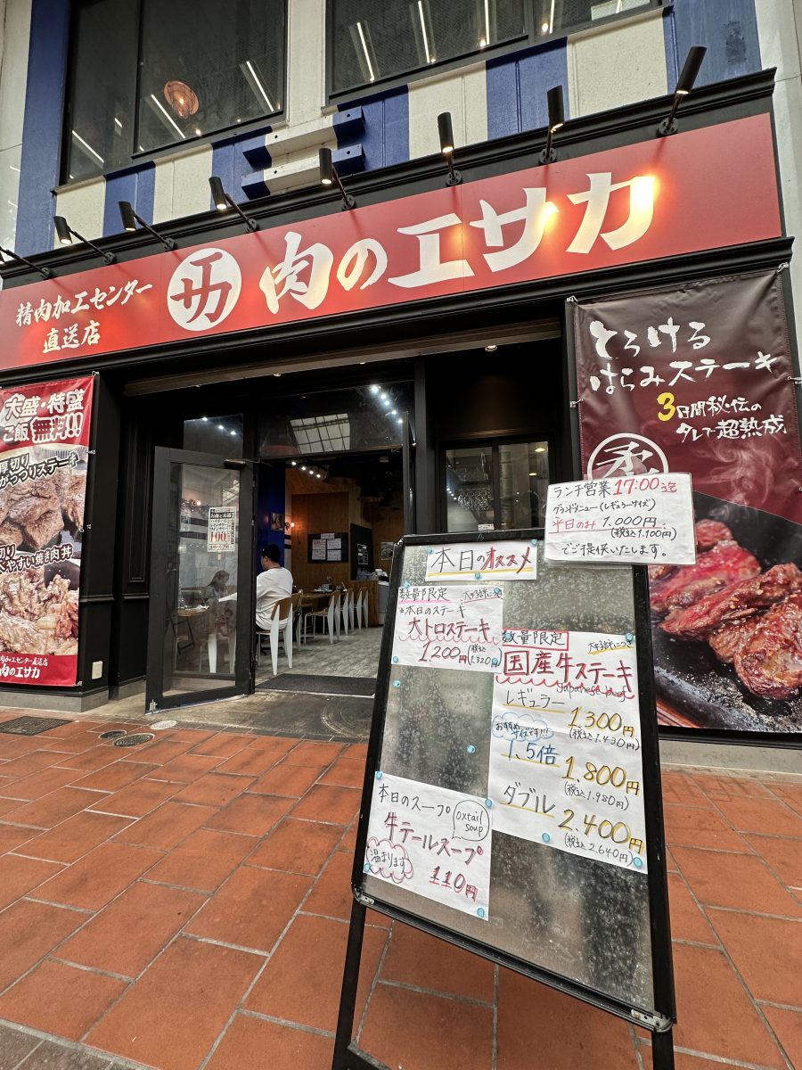 兵庫・神戸「肉のエサカ」で絶品ステーキ！大トロや国産牛をお得に堪能