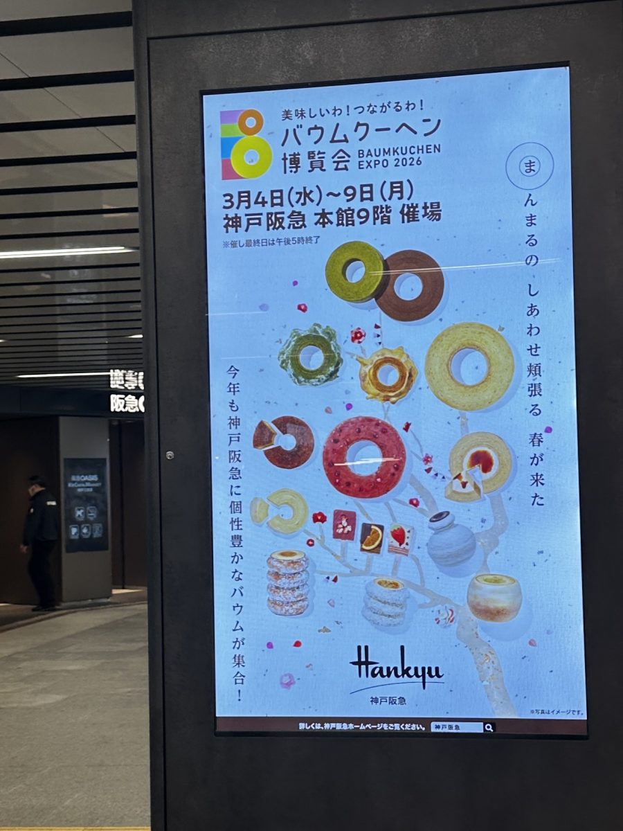 神戸阪急で『バウムクーヘン博覧会 2026』開催！個性豊かなバウムが大集合