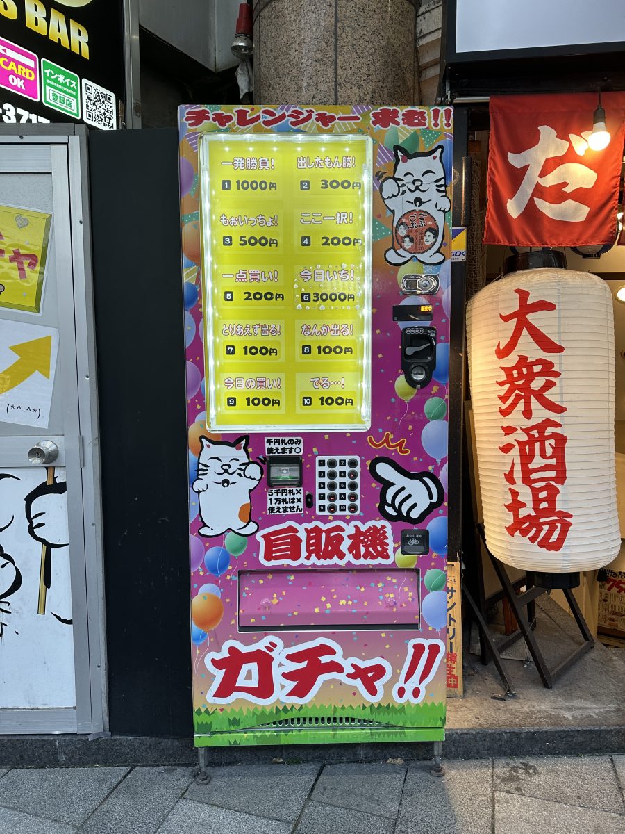 神戸・サンキタ通りに出現！謎の「チャレンジャーガチャ」を徹底解説