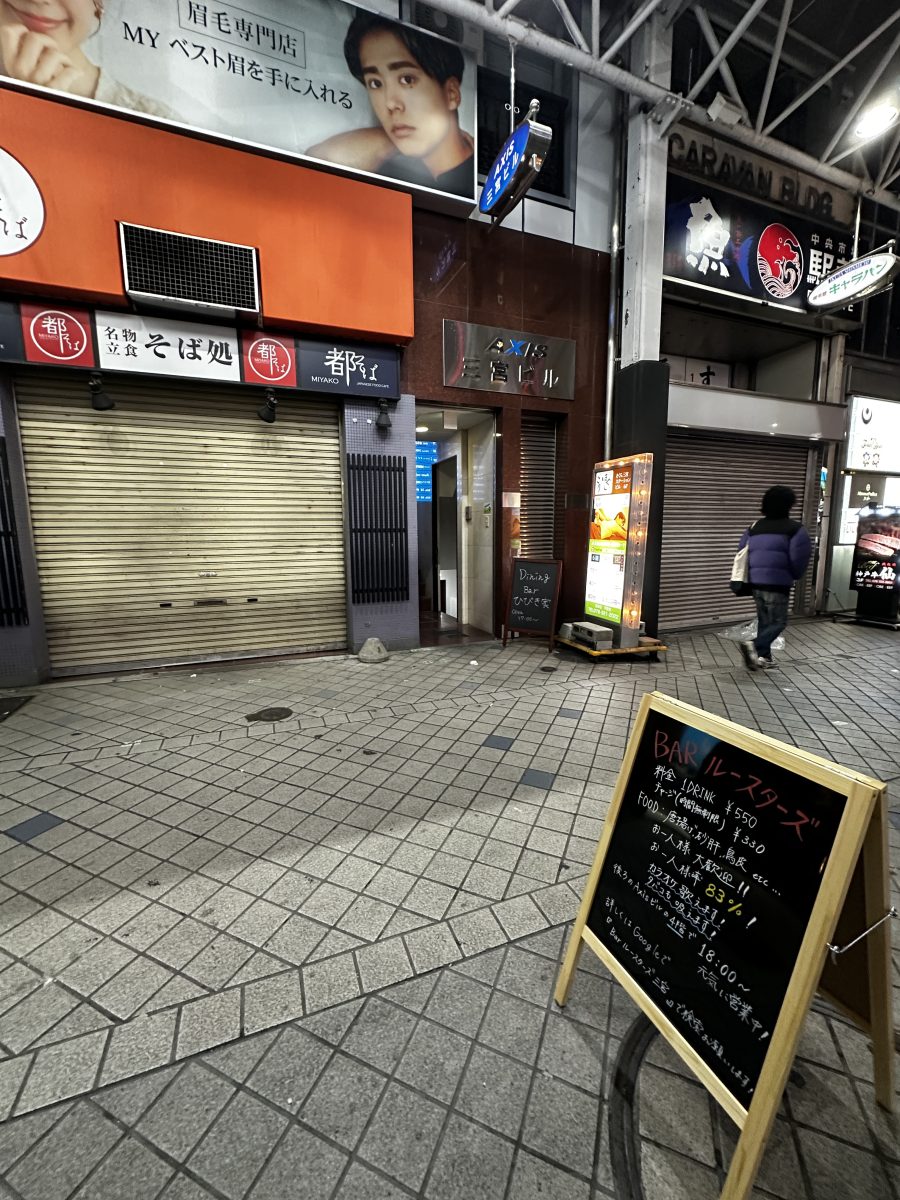 三宮の隠れ家バー！お一人様率83%の「BAR ルースターズ」を発見！