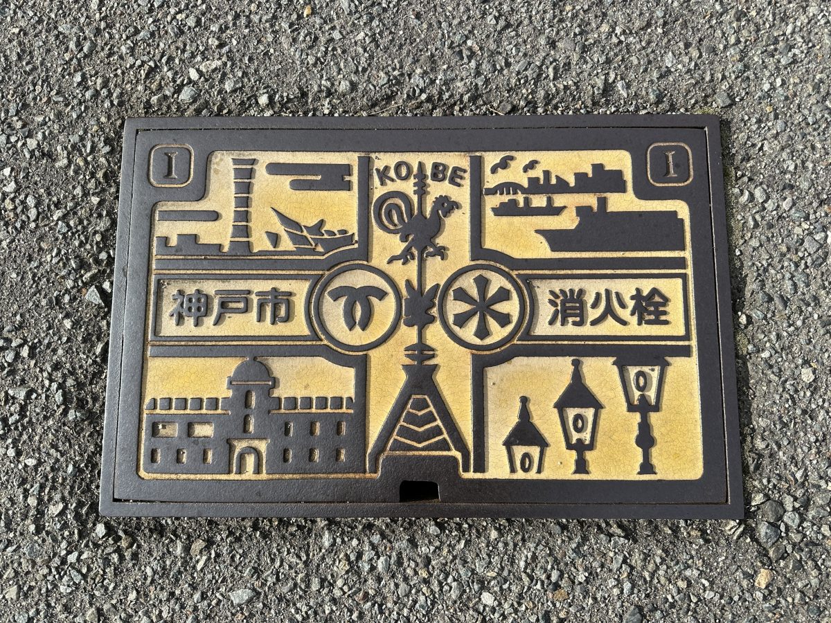 神戸市で見かけるデザインマンホール！地元愛あふれるアートを散策