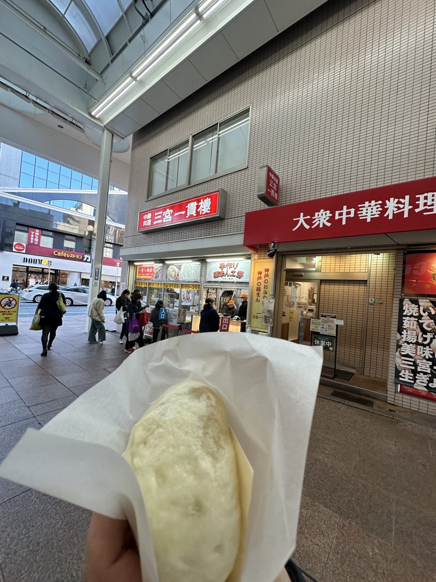 神戸・三宮「三宮一貫楼」の豚まん！散歩中に誘われる絶品ストリートフード