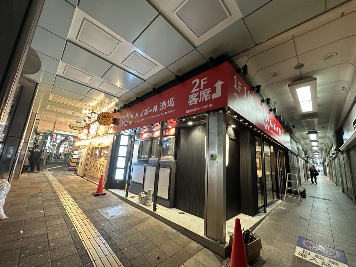 【神戸・三宮ピアザ】「銀だこハイボール酒場」がオープン！たこ焼きとハイボールで賑わう予感！