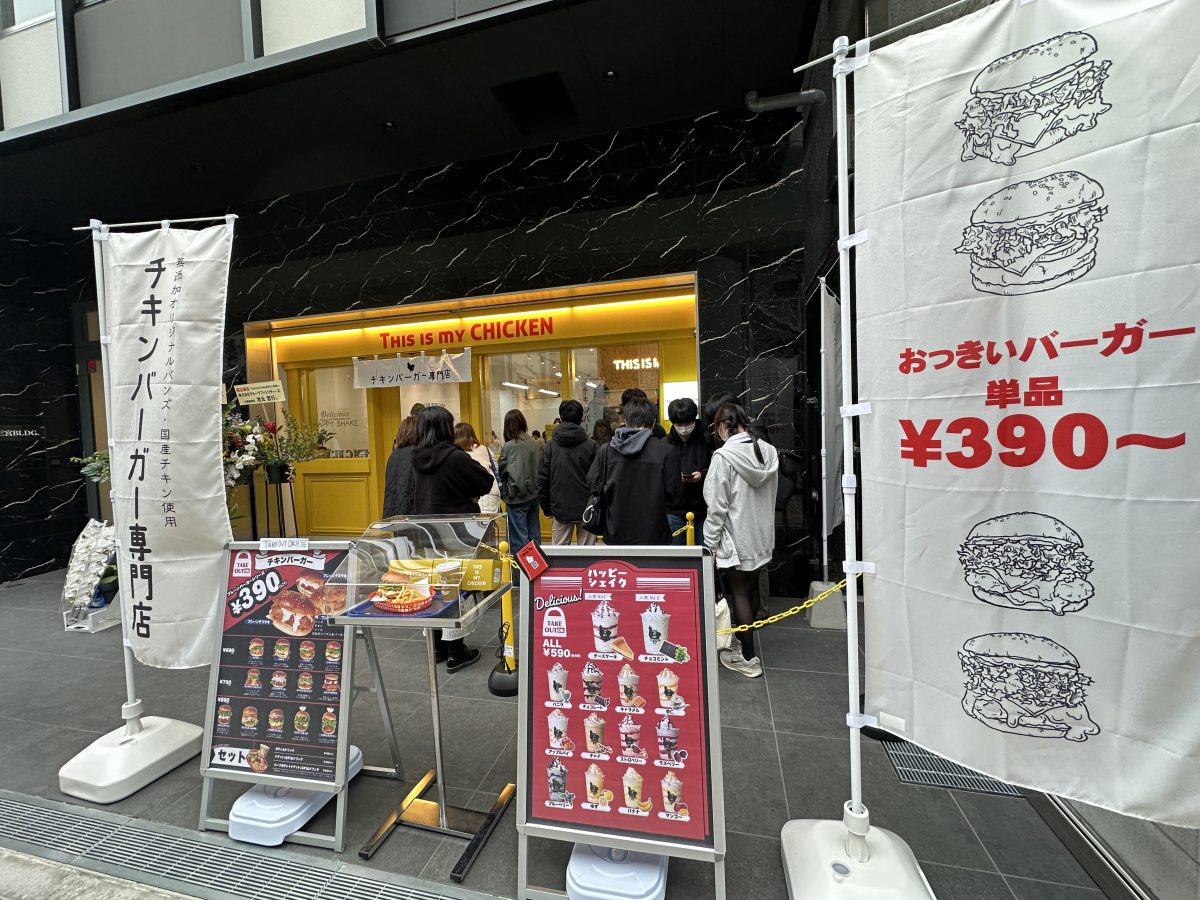 神戸・三宮に新風！チキンバーガー専門店「This is my CHICKEN」が大人気