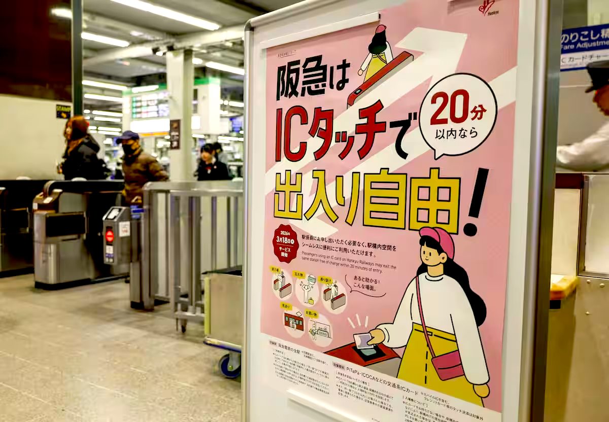 兵庫・神戸の阪急全駅で開始！ICカードタッチで20分以内「改札内出入り自由」新サービス