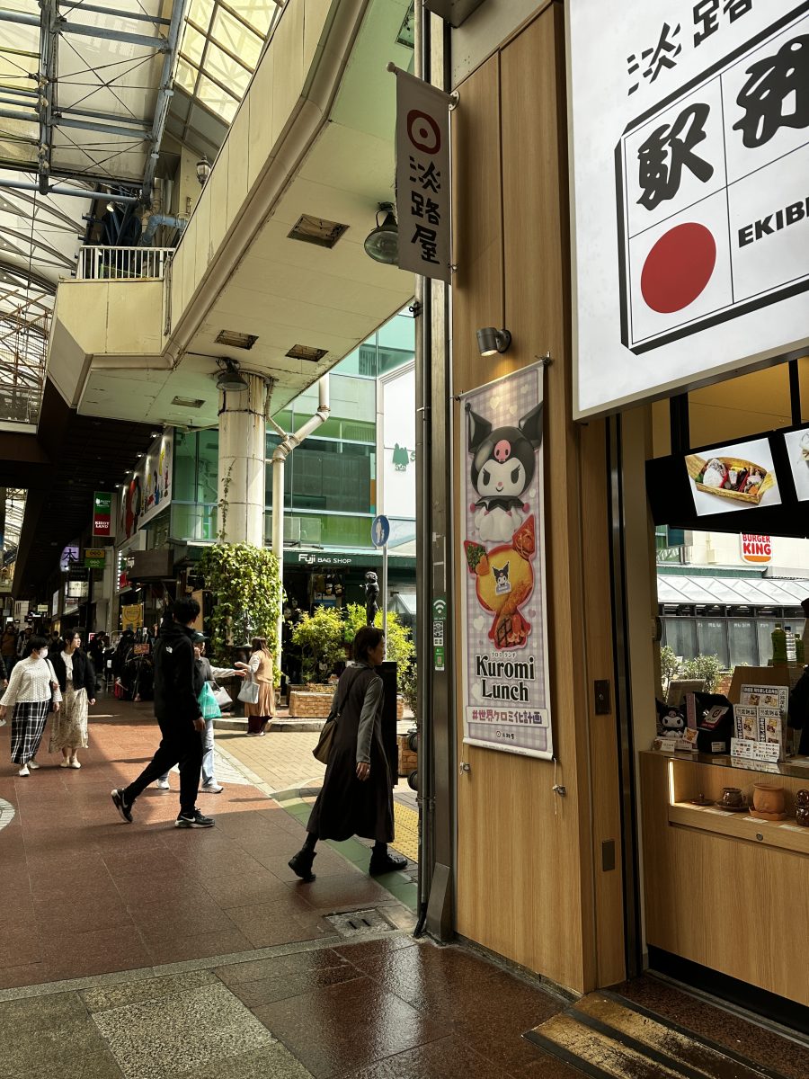 神戸駅弁の淡路屋で「クロミランチ」を発見！可愛いコラボ弁当が登場