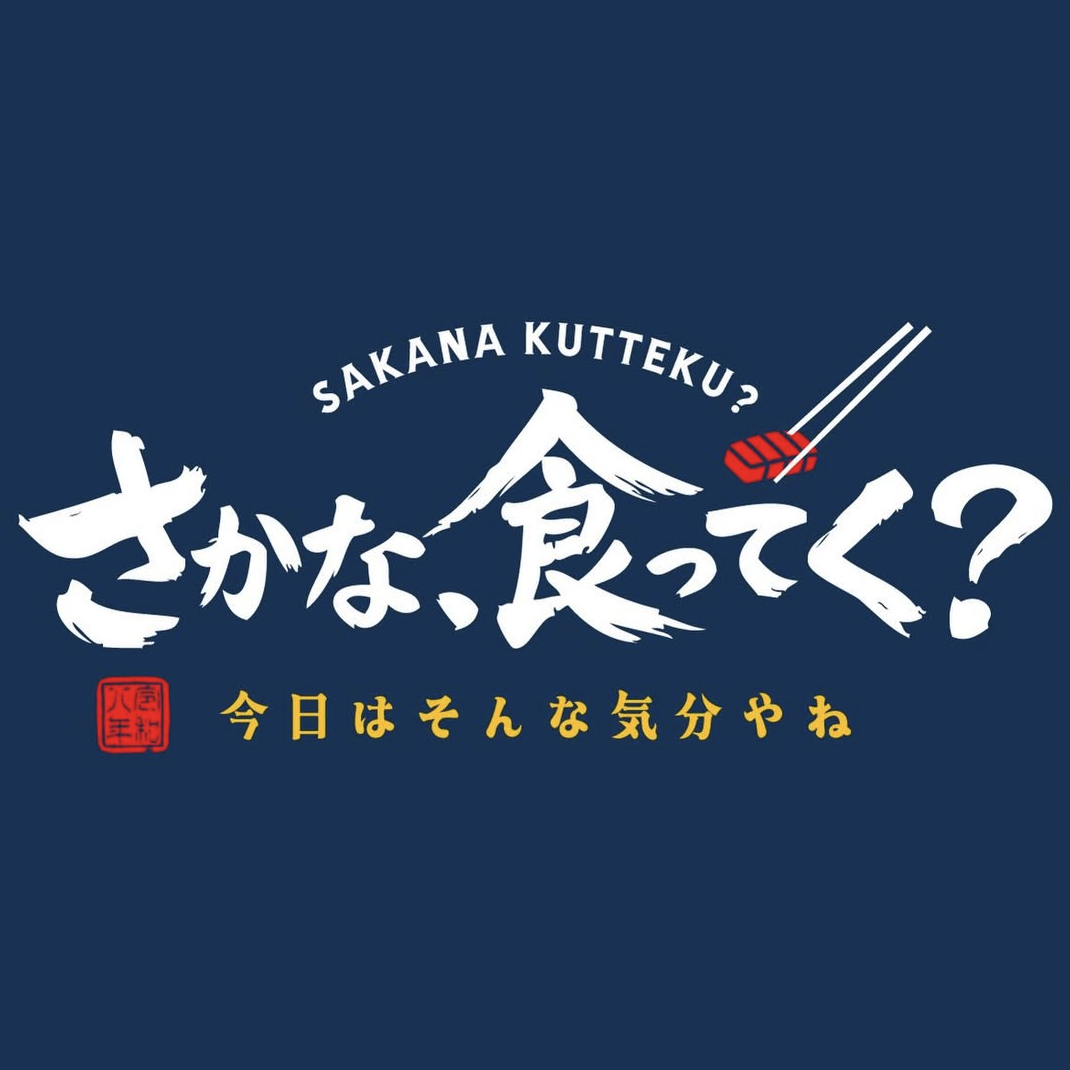 神戸・六甲道に新名所！海鮮丼専門店「さかな、食ってく?」が5月18日オープン