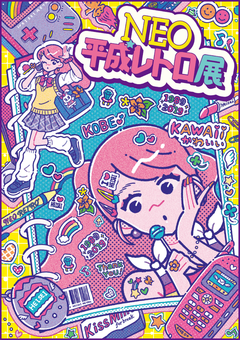 神戸で平成が蘇る！「NEO平成レトロ展」が大丸神戸店に登場！