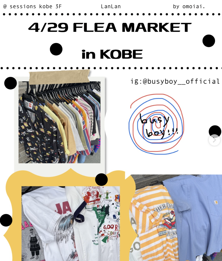 GW初日は神戸元町へ！4月29日開催「SESSIONS KOBE 3F フリーマーケット」