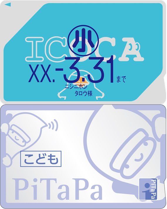 神戸】2026年夏休み限定！ポートライナー・六甲ライナー「夏のキッズ応援割」で半額に！