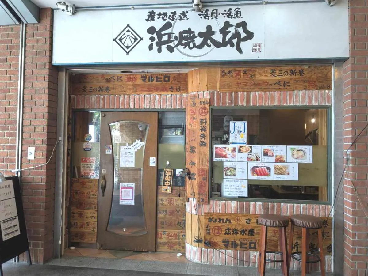 【尼崎】JR立花駅すぐ！『浜焼太郎』で新鮮な海鮮浜焼きBBQを堪能