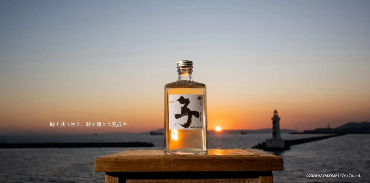 神戸・湊川隧道が育む幻の熟成酒「隧 ZUI SAKE 2020 子」が2026年5月18日より数量限定で再販売！