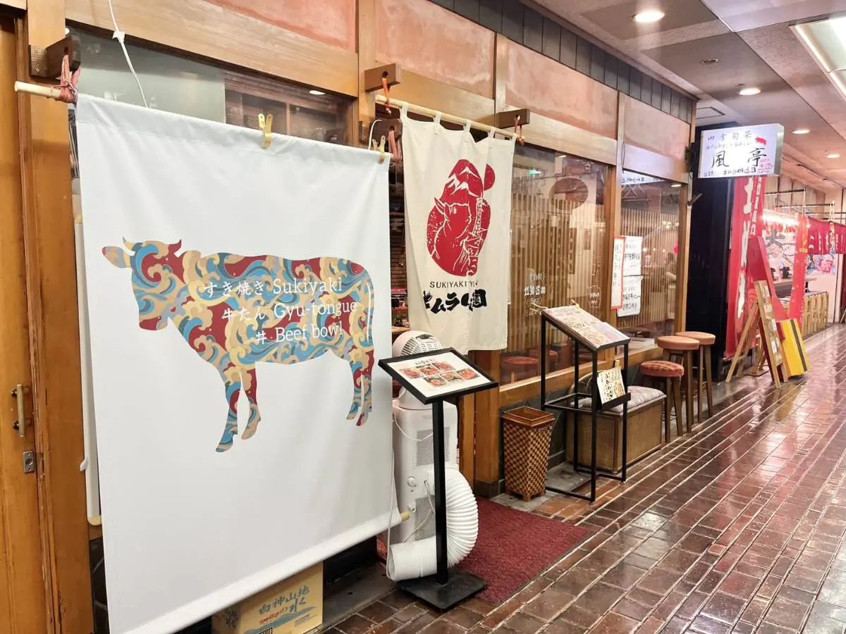 【三宮】予約限定が通常メニューに！『キムラ味道園』の贅沢すき焼き＆牛たんセット
