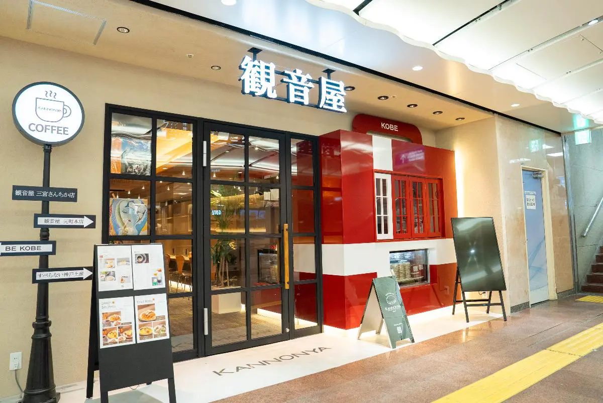 【神戸・三宮】サンチカに老舗チーズケーキ『観音屋』がオープン！限定バスクチーズケーキも