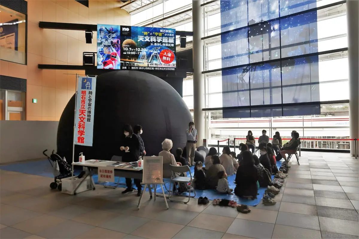 明石市で開催！「時」と「宇宙」の魅力を体験「ほっトケイないDAY 2026」