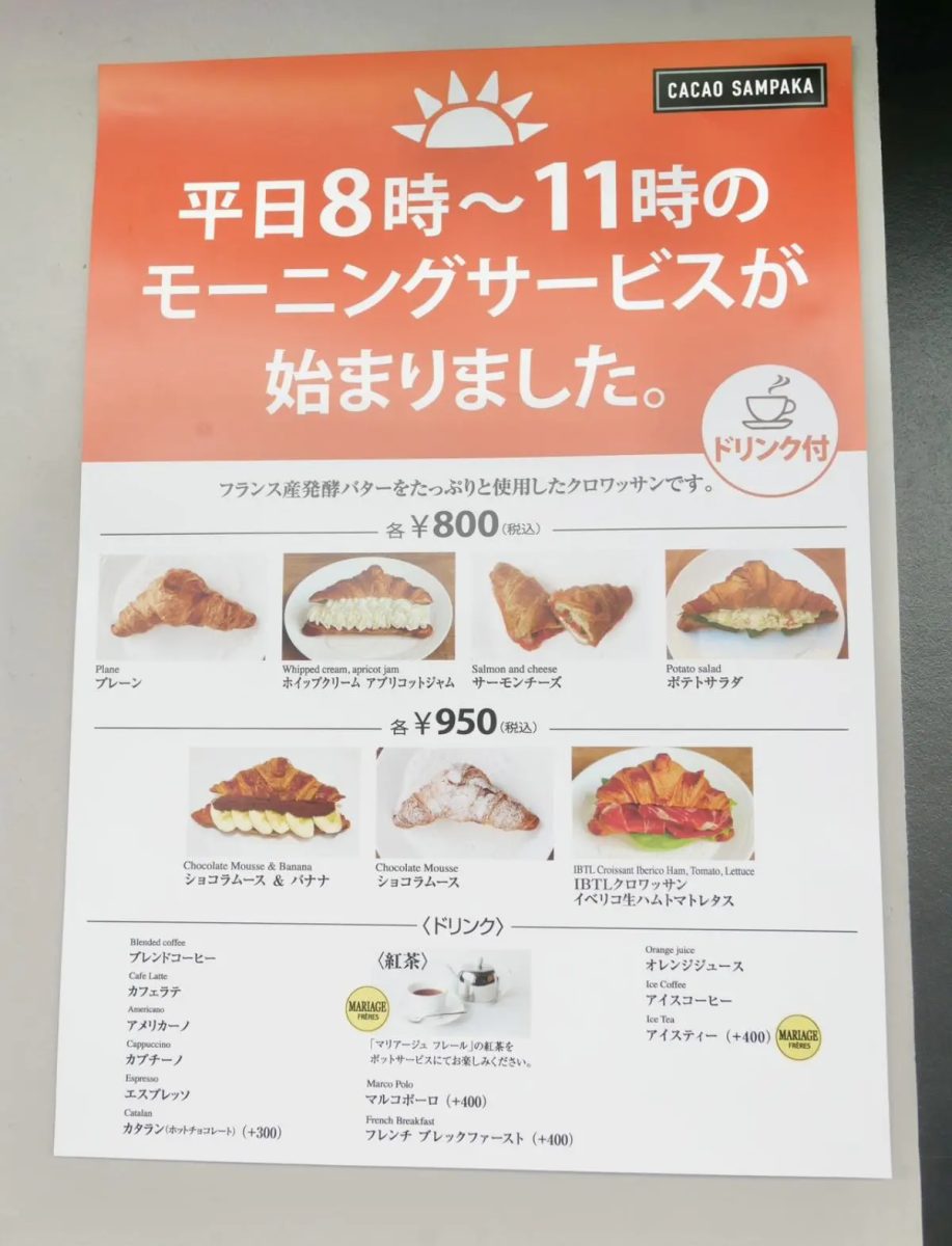 神戸三宮駅直結！「カカオサンパカ」で平日限定モーニングがスタート（画像2）