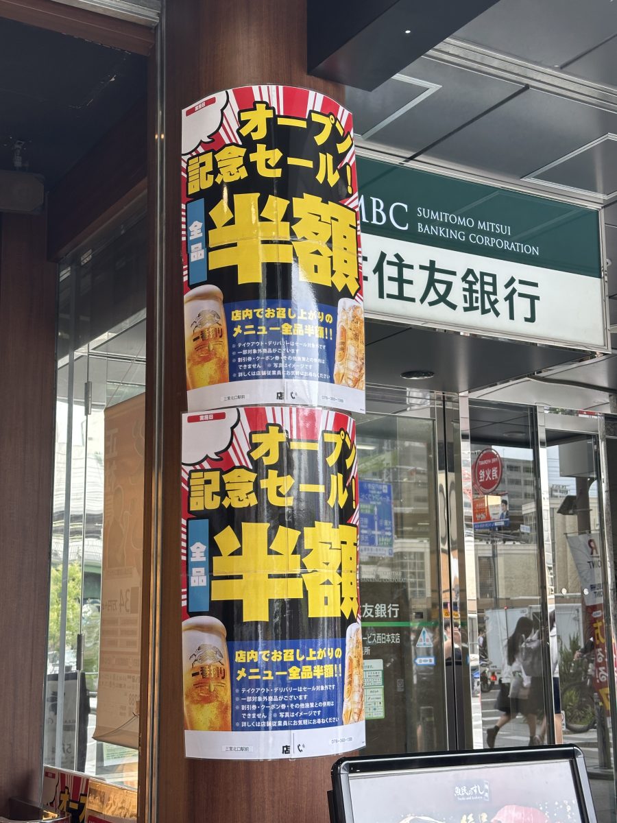 神戸三宮サンキタ広場に「魚民のすし」がオープン！半額セールで大賑わい