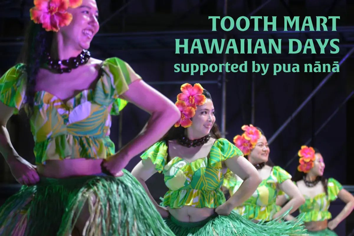 神戸ポートミュージアムでハワイアンデイズ！TOOTH MARTでフラダンスとグルメを満喫
