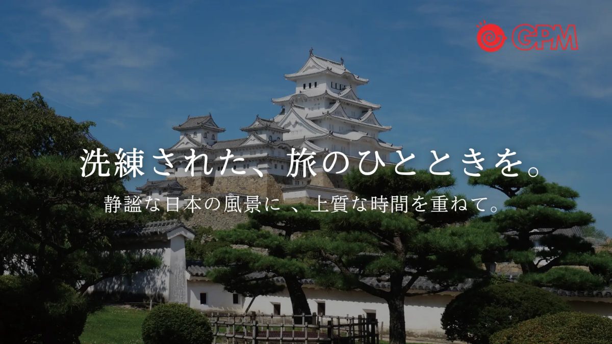 【姫路・播磨】洗練された「一生モノの旅」へ！オーダーメイド旅行サービス『CLoVERジャーニーズジャパン』が始動