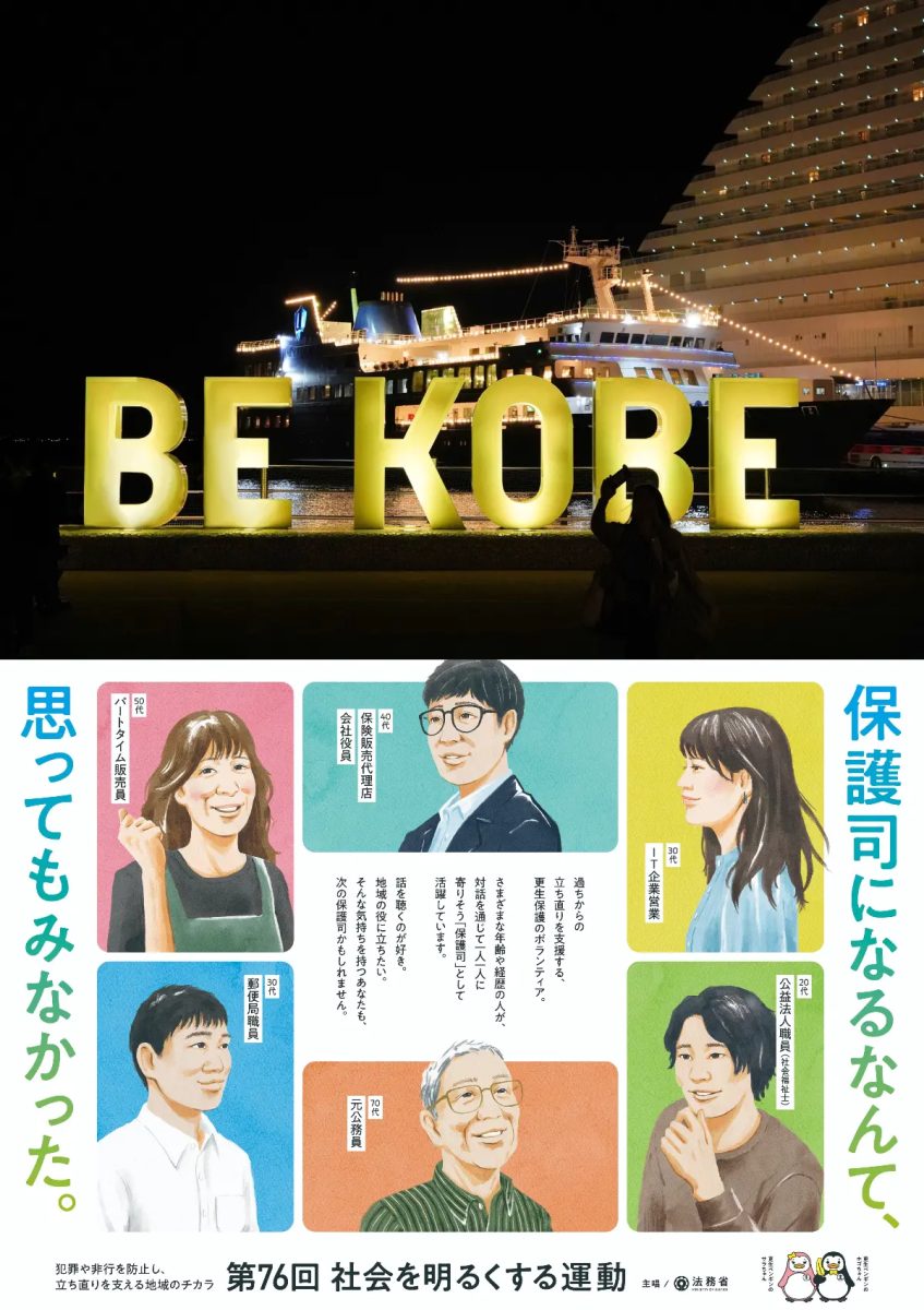 神戸・メリケンパークが黄色に染まる！「BE KOBE “社会を明るくする運動”イエローライトアップ」開催（画像2）