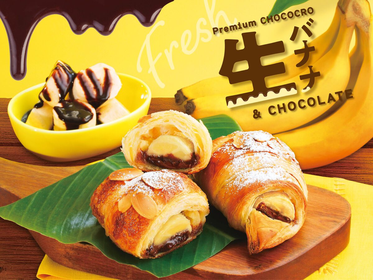 【神戸】サンマルクカフェに『幻のチョコクロ 生バナナ＆チョコレート』が期間限定で登場！
