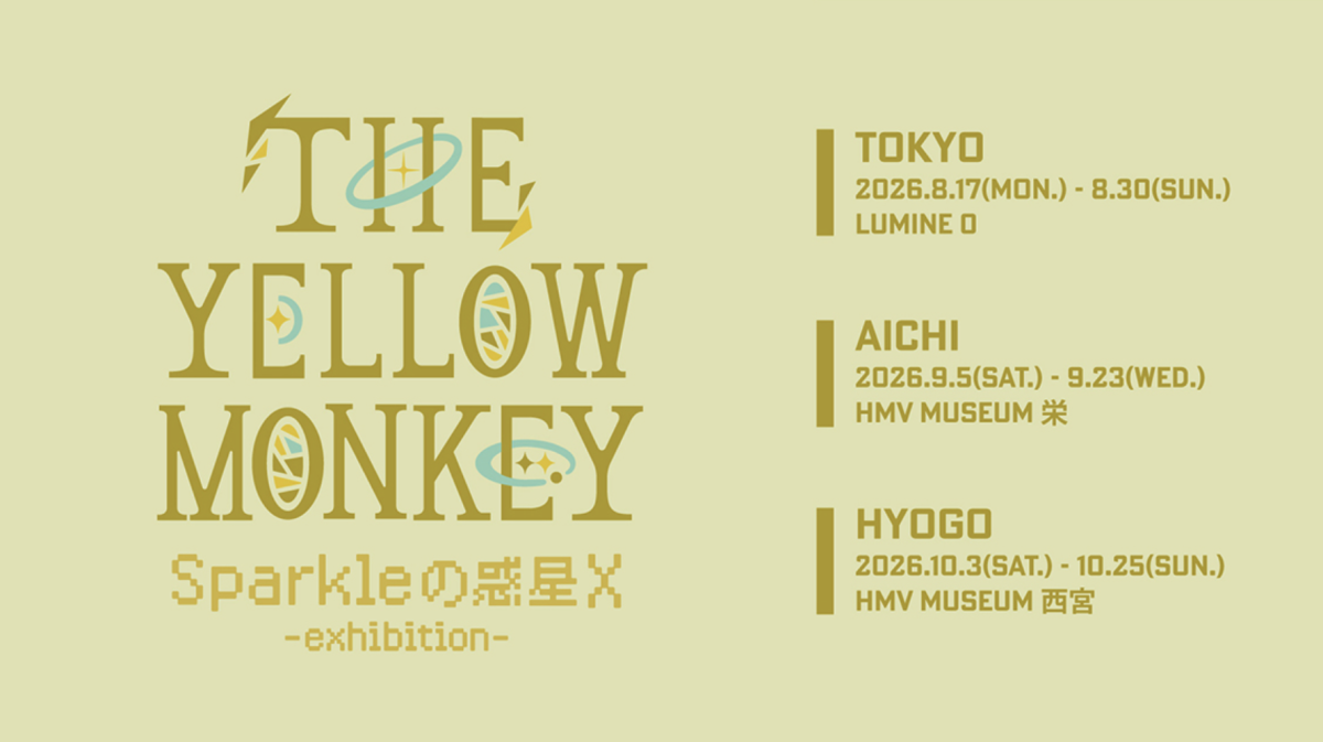 【西宮】THE YELLOW MONKEY VRライブ展覧会「Sparkleの惑星X」が兵庫に上陸！