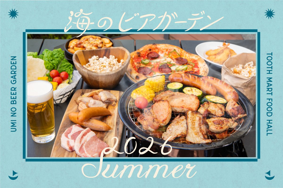【三宮・新港町】神戸ポートミュージアム『TOOTH MART』で『肉食べ放題』海のビアガーデン2026夏！