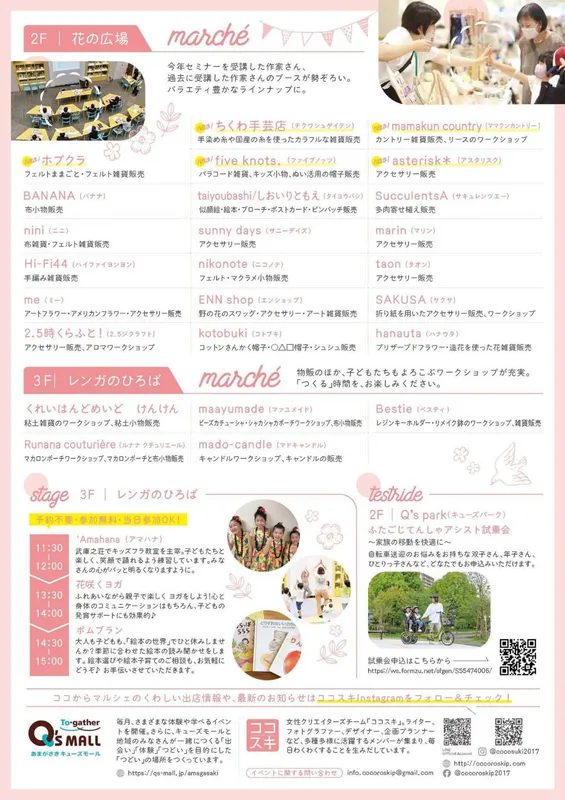 尼崎・あまがさきキューズモールで「ココからマルシェ」開催！7月5日（日）（画像2）