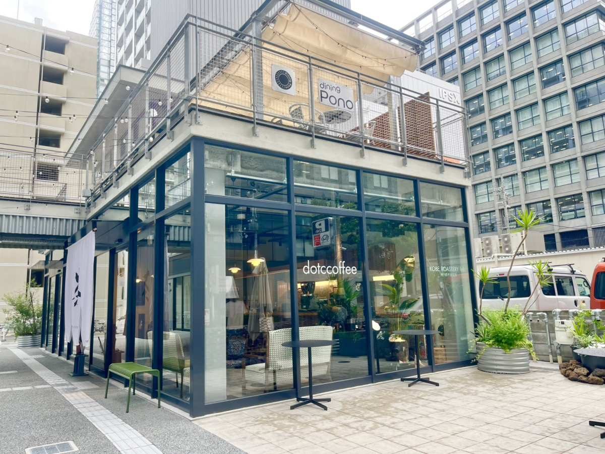 神戸・磯上エリアに注目！『dotccoffee』2号店で味わう、癒やしのコーヒーと茶体験