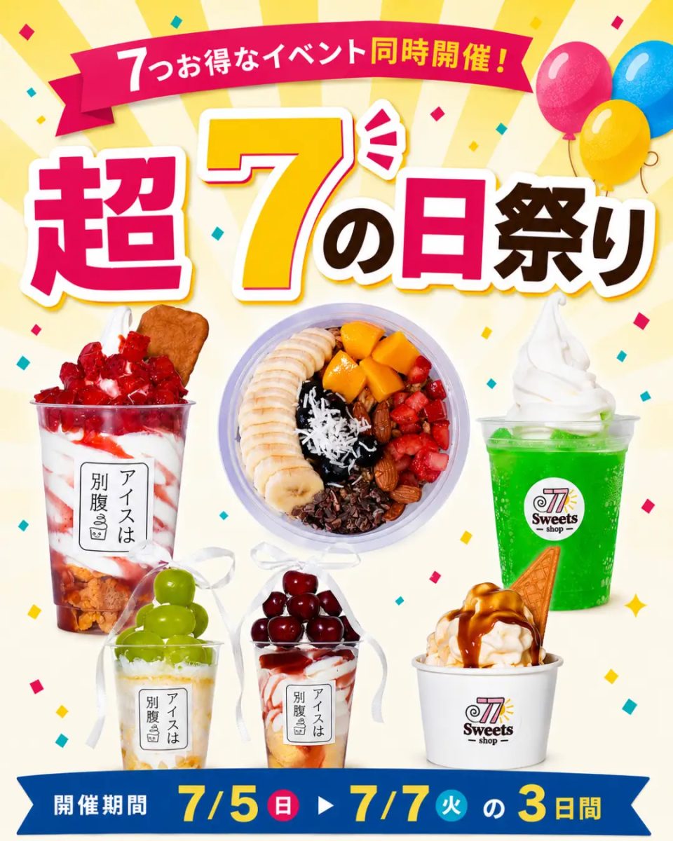 兵庫・神戸【77Sweets shop】年に一度の「超7の日祭り」が全店で開催！7/5〜7/7の3日間限定！
