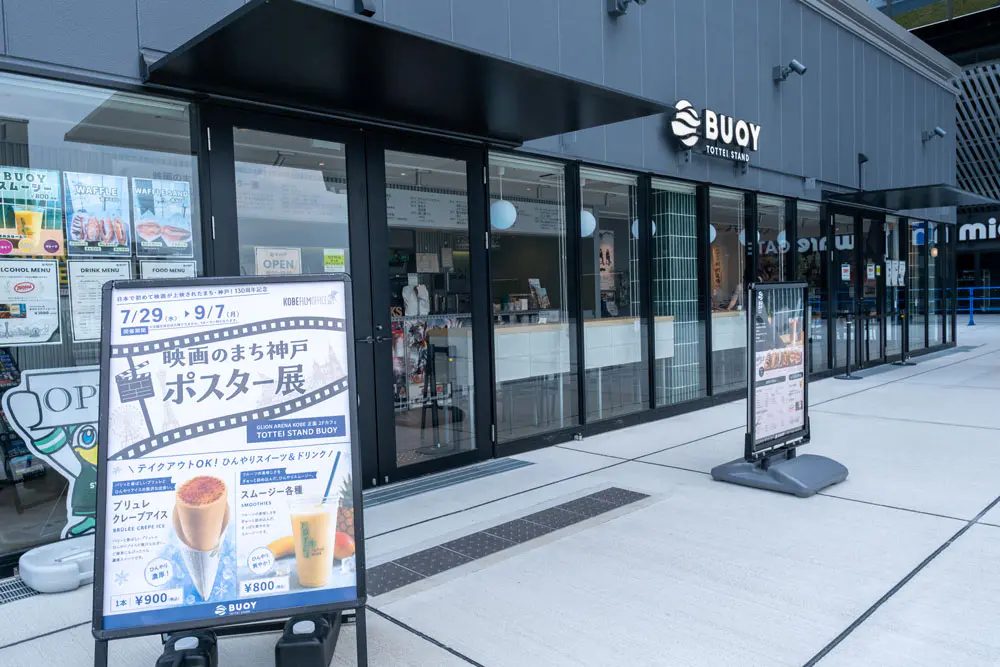 【神戸・新港町】映画ファン必見！ジーライオンアリーナ神戸で「映画のまち神戸ポスター展」が開催中