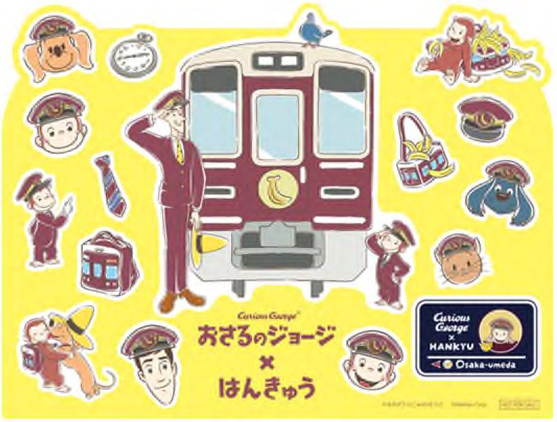 【阪急沿線】「おさるのジョージ×阪急電車」が期間限定コラボ！梅田や西宮でイベントや限定グルメを満喫しよう