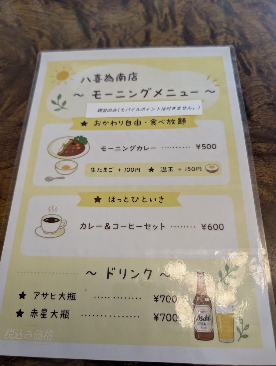 【新開地】ワンコインでカレー食べ放題！？「八喜為 南店」の激得モーニングカレーで朝からパワーチャージ！（画像2）