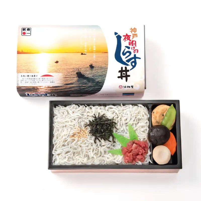 神戸の絶品海の幸を駅弁で！淡路屋から期間限定「神戸夜明けのしらす丼」が復活販売