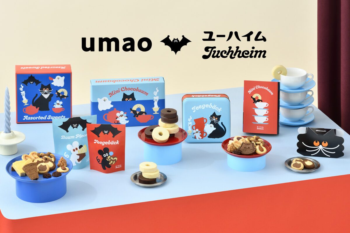【神戸】ユーハイム×人気イラストレーター「umao」コラボ第2弾！ハロウィン限定お菓子が登場