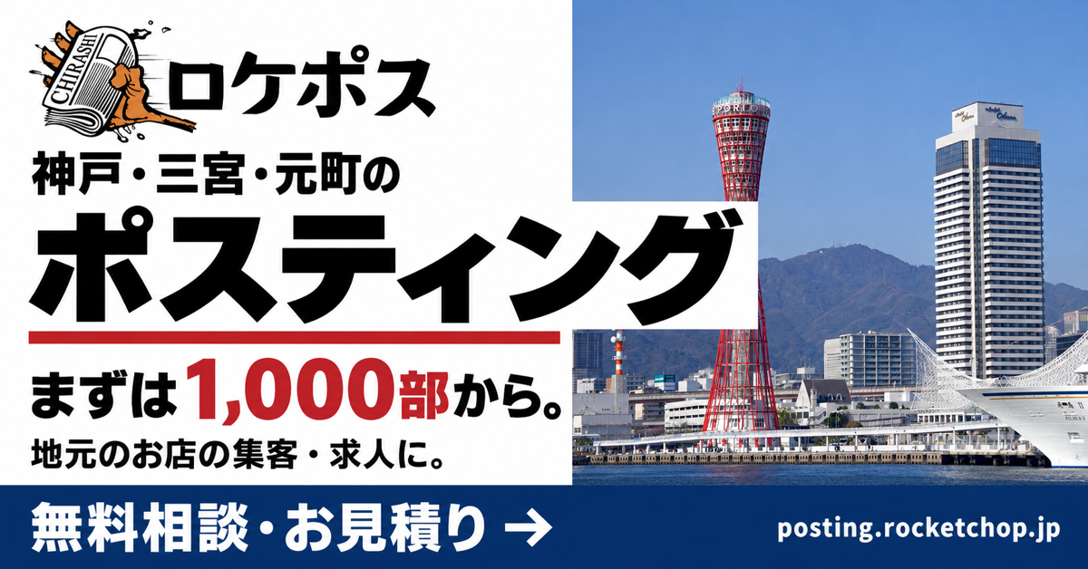 バナー広告