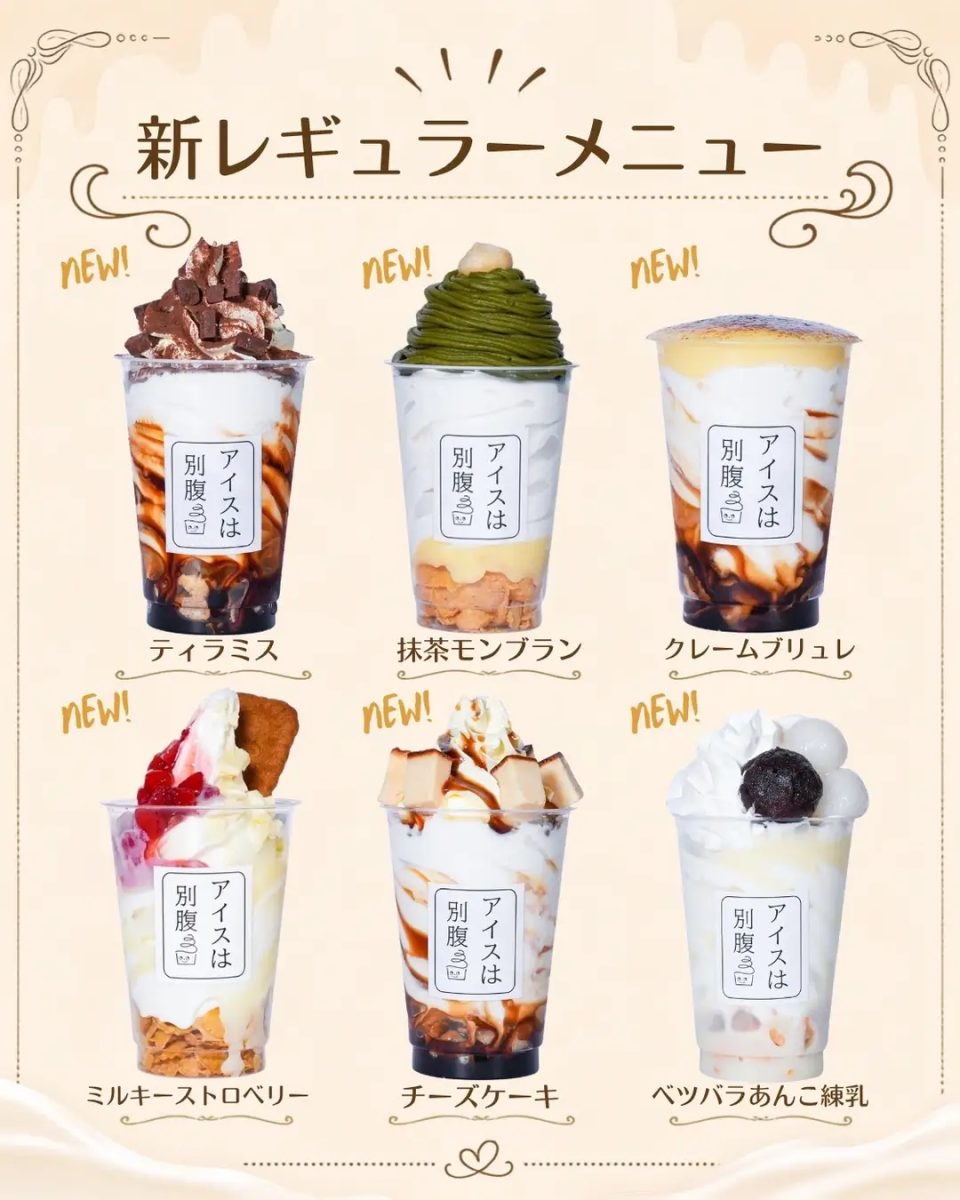 【姫路】「アイスは別腹 姫路本店」のメニューがリニューアル！贅沢な新作スイーツ＆飲むソフトクリームが登場