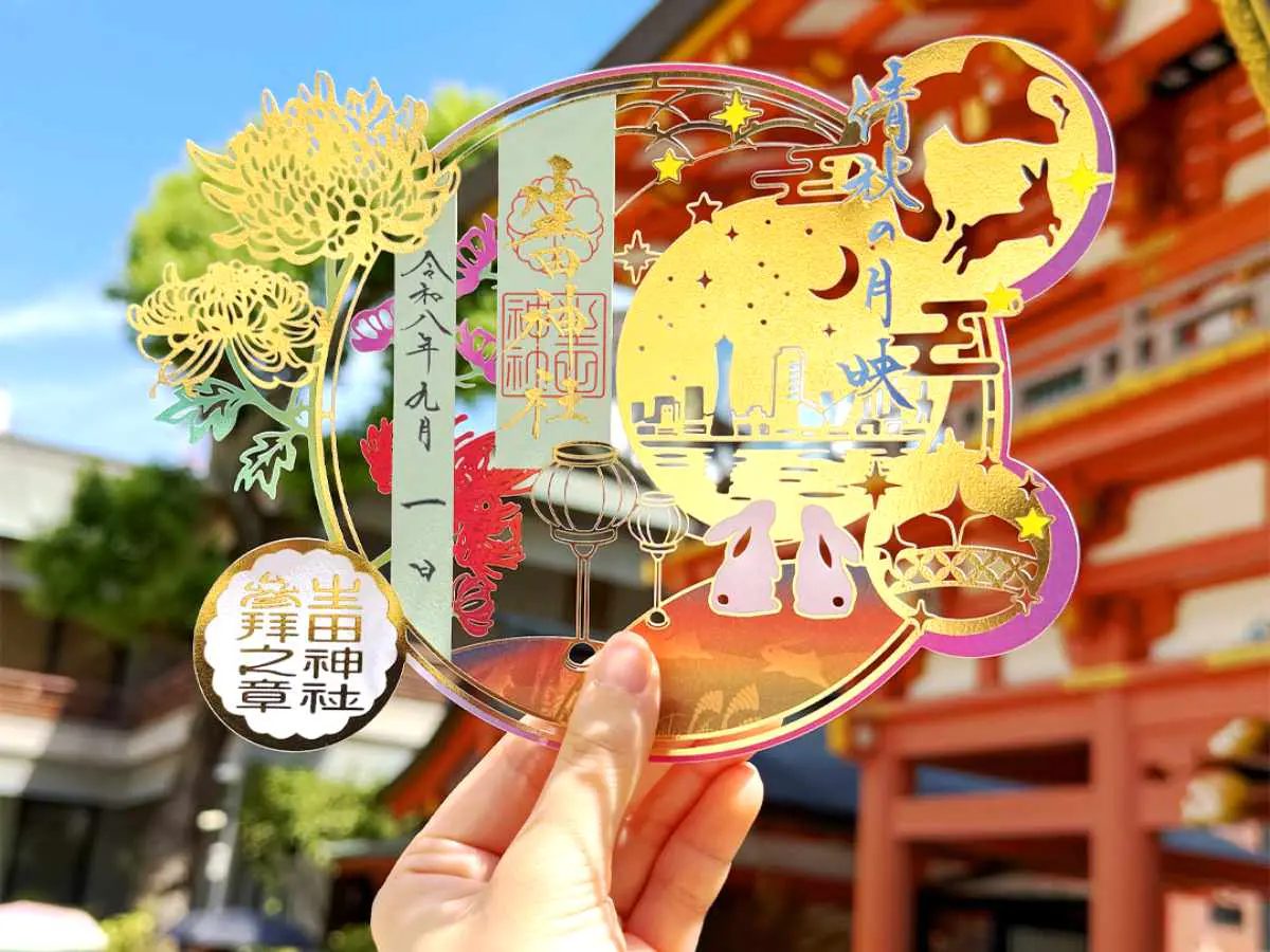 【神戸・三宮】生田神社で9月限定御朱印が登場！秋の夜空や美しい月を描いた繊細な切り絵など5種類を授与