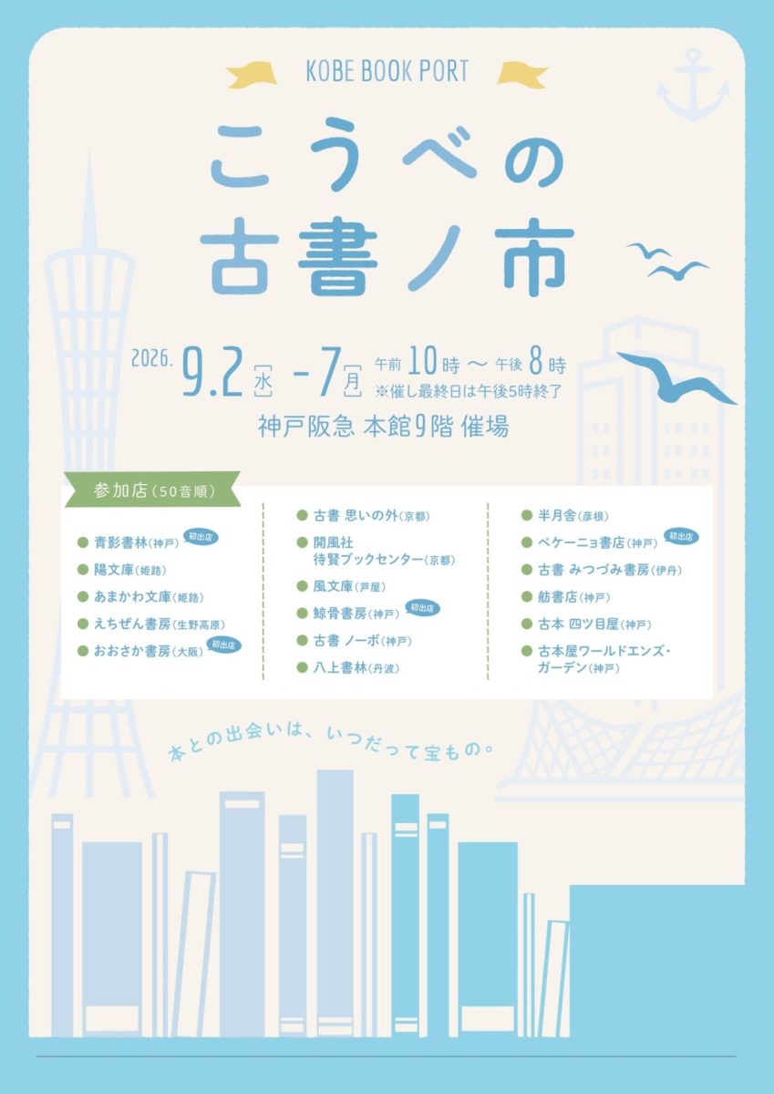 【処分SALE‼️】江戸小曲付属集 全12巻セット 音源の11巻は紛失 三宮】本と音楽の宝探し！神戸阪急で「こうべの古書ノ市」＆「中古