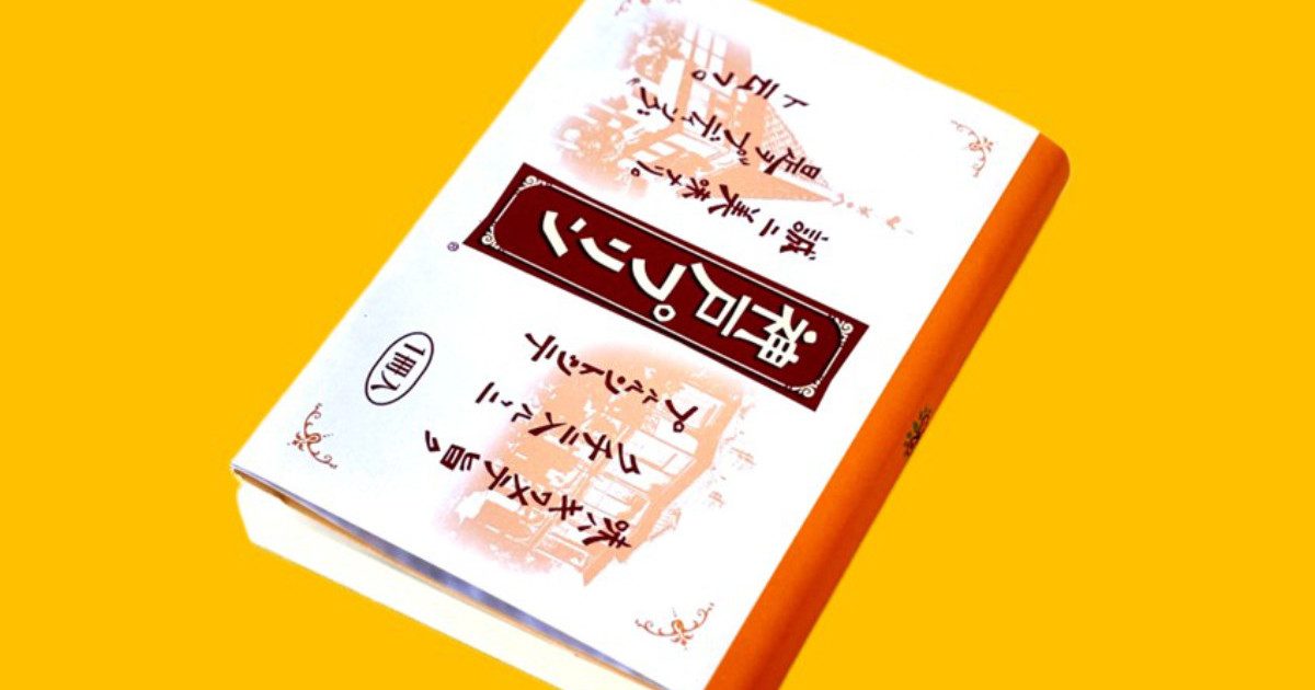 神戸・三宮の書店でももらえる！「全国ご当地おみやげブックカバーコンテスト2026」に観音屋や神戸プリンデザインが登場