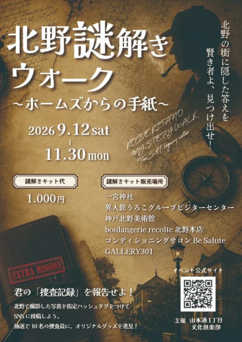 【神戸市須磨区】王子動物園の「デゴイチ」が故郷近くへお引越し！鷹取工場跡地に隣接する『下中島公園』へ