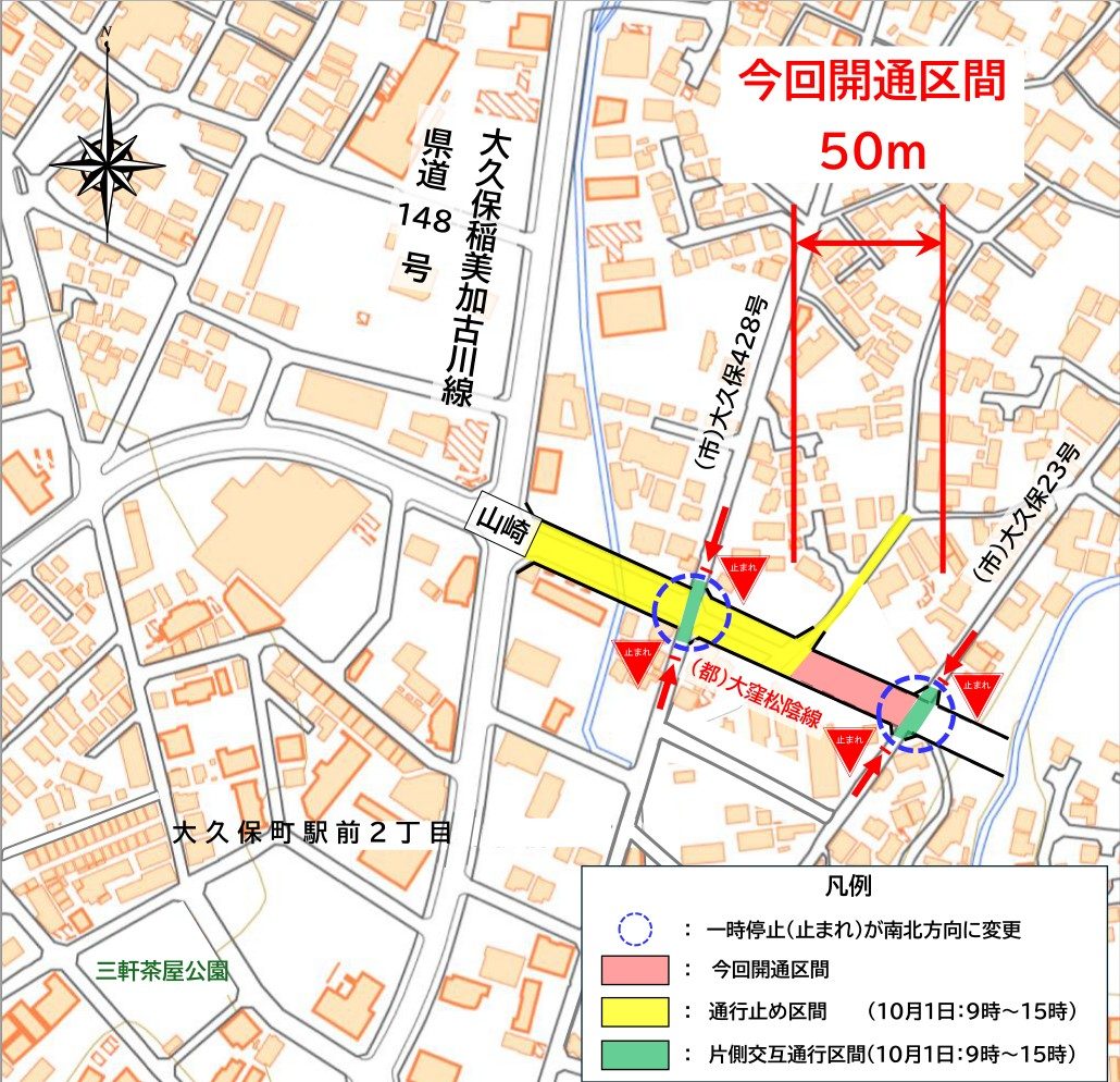 【明石市大久保】都市計画道路「大窪松陰線」が一部開通へ！交差点の優先順位変更で南北方向は「一時停止」に注意